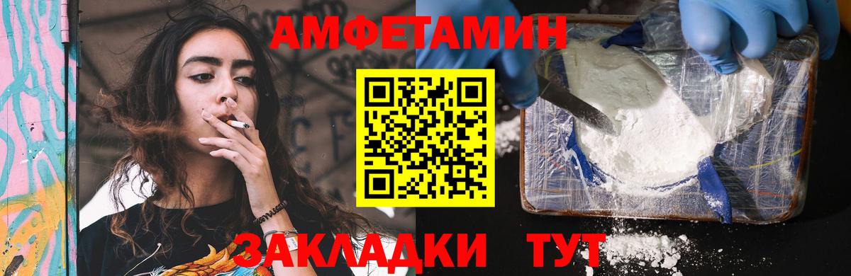 АМФ  АМФЕТАМИН  Вход с VPN  Надым  Amphetamine Premium 