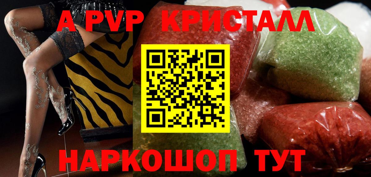 Alpha-PVP Соль Надым