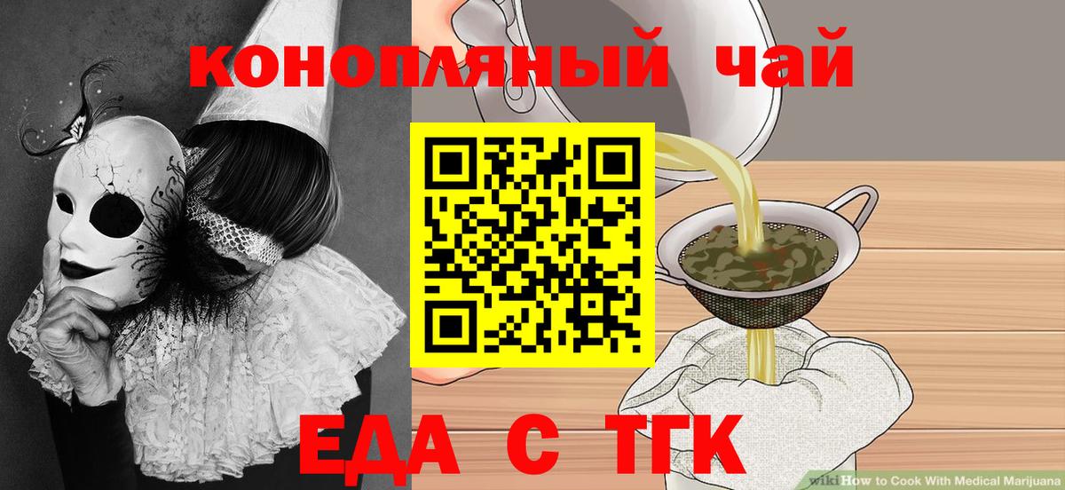 Надым  Печенье с ТГК марихуана  Вход с VPN 