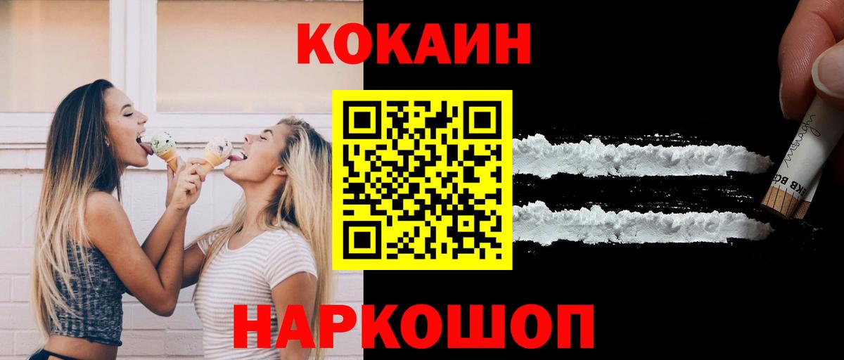 КОКАИН Колумбийский Надым