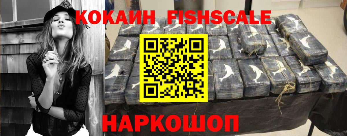 КОКАИН 98%  Вход с VPN  Cocaine  COCAIN Перу  Надым 