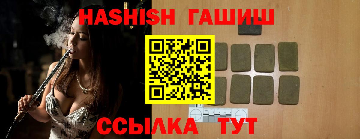 ГАШИШ индика сатива Надым