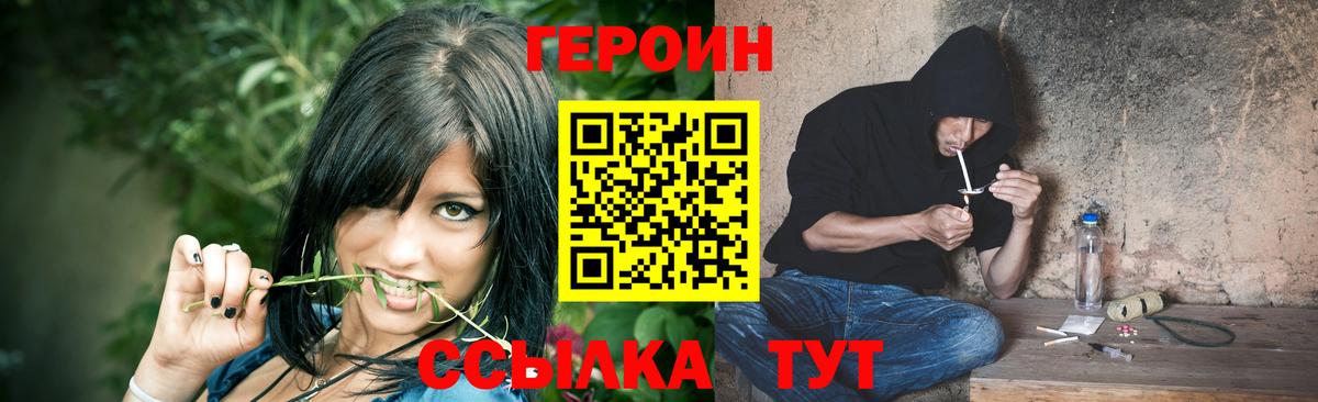 ГЕРОИН Афган  Вход с VPN  Надым 