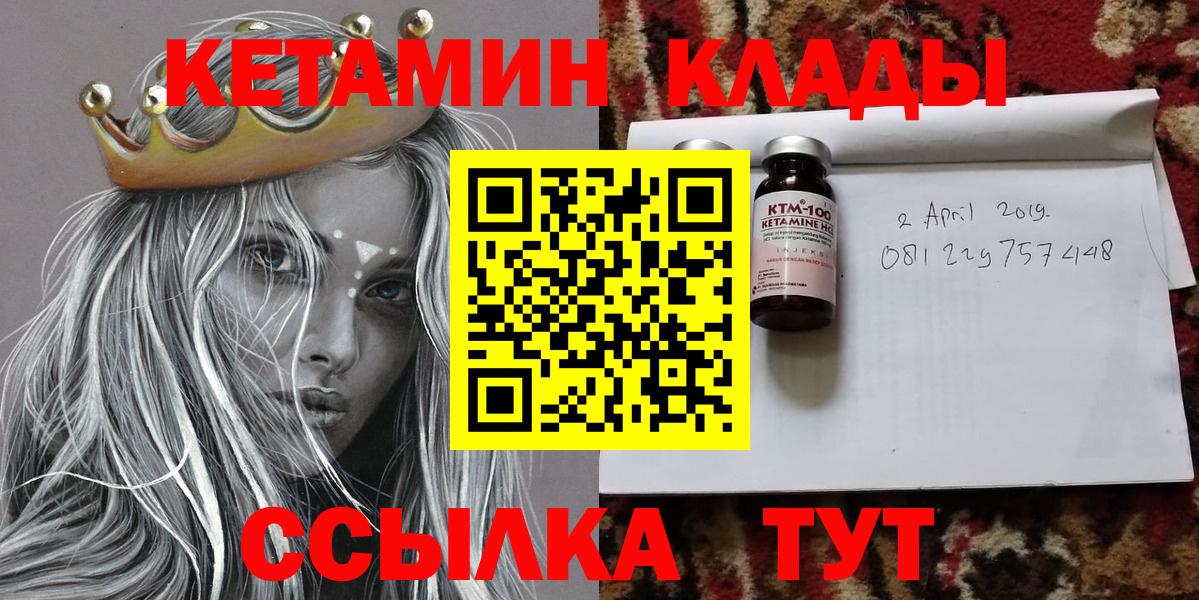 КЕТАМИН VHQ  ОМГ ОМГ ссылка  Вход с VPN  Надым  КЕТАМИН ketamine 