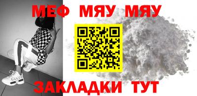 мяу мяу мука Старая Купавна