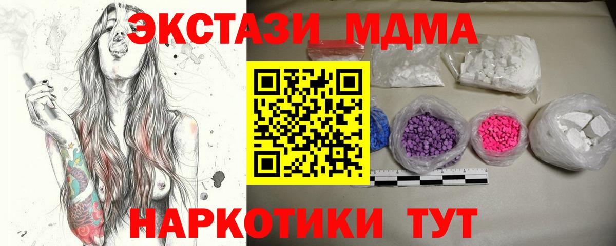 Надым  МДМА молли  Вход с VPN  MDMA VHQ 