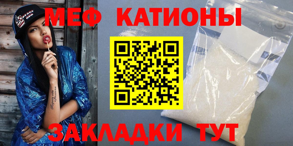 Надым  МЯУ-МЯУ  Вход с VPN  Меф  Мефедрон VHQ  купить  сайты  Мефедрон VHQ 