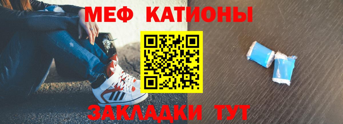 Меф кристаллы Надым