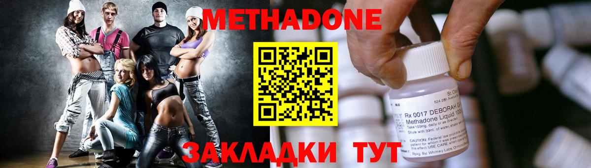МЕТАДОН мёд Надым