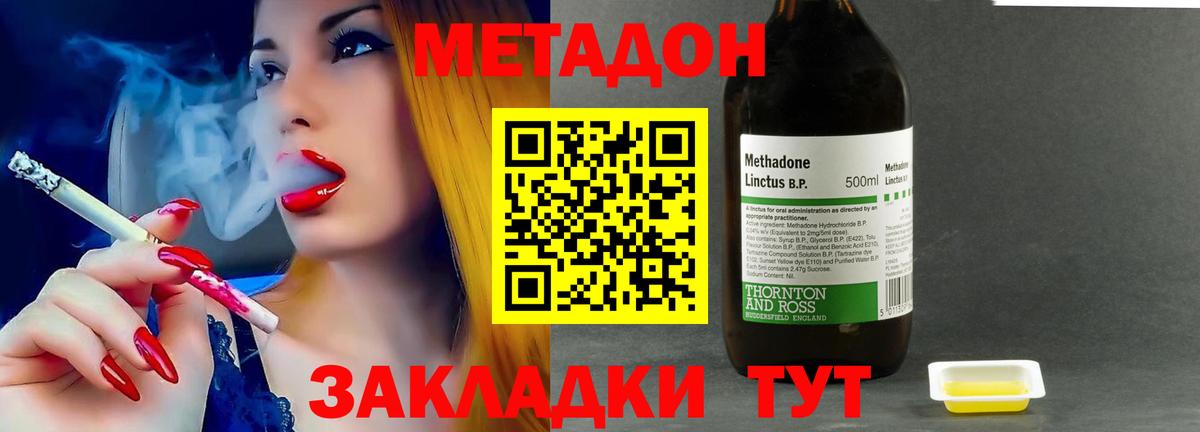 МЕТАДОН кристалл  Вход с VPN  Надым  Метадон methadone 