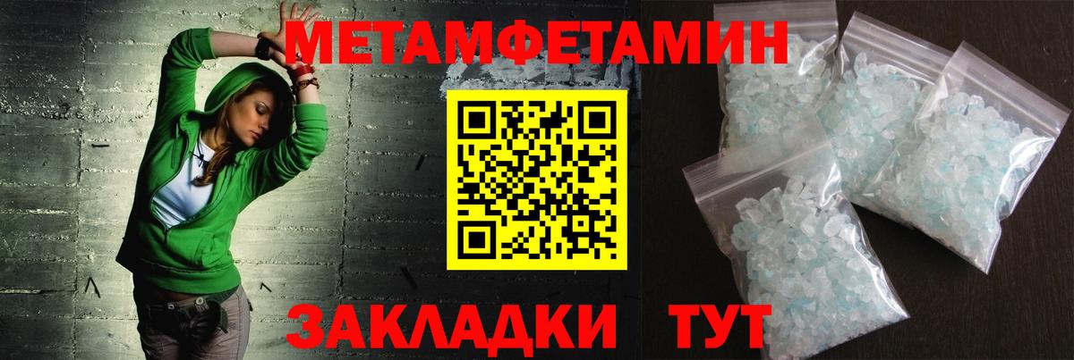 Надым  МЕТАМФЕТАМИН винт  Вход с VPN 