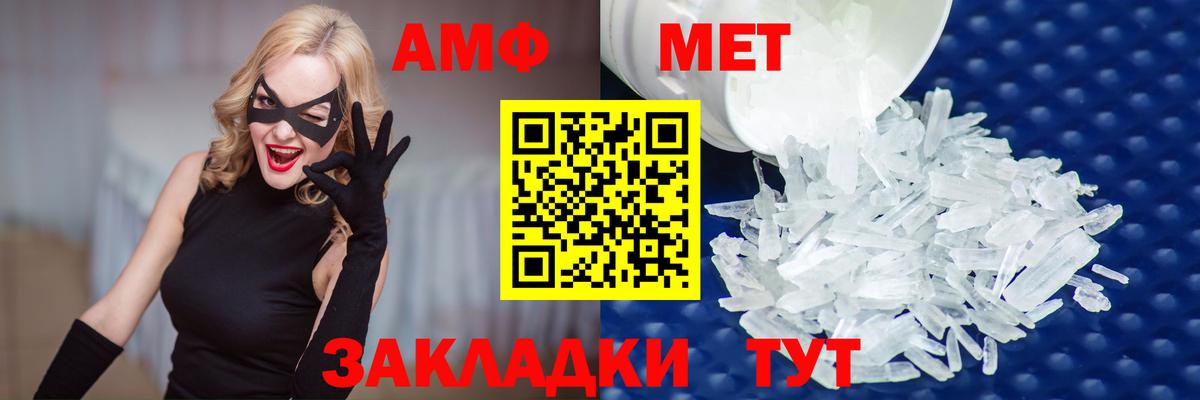 Метамфетамин Methamphetamine Надым