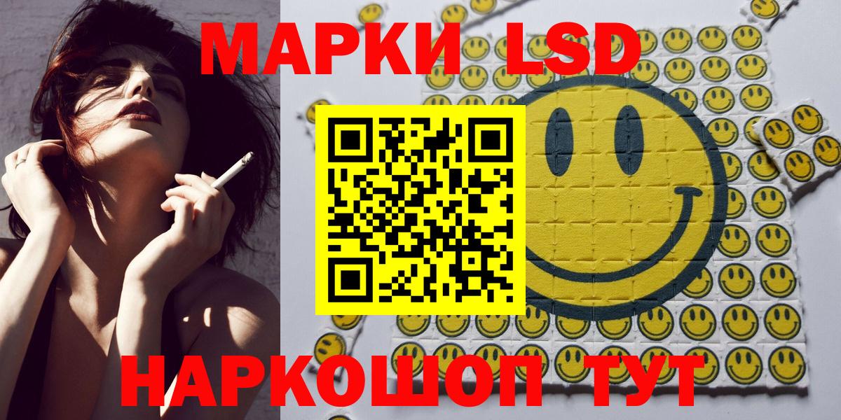как найти   Марки N-bome  Надым  Вход с VPN  Марки NBOMe 1,8мг 