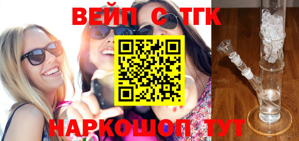 Дистиллят ТГК THC oil Надым