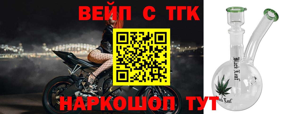 blacksprut онион  ТГК вейп с тгк  Вход с VPN  Надым 